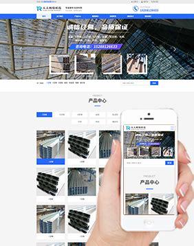 绵阳建站(绵阳网站建设详细策划公司电话)