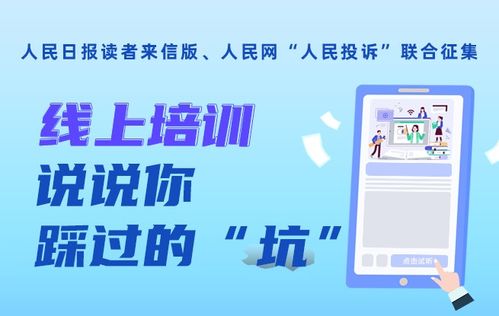 来信调查 关注在线培训 上 规范在线培训 提供优质服务