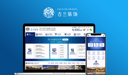 绵阳网站建设费用大概是多少呢?