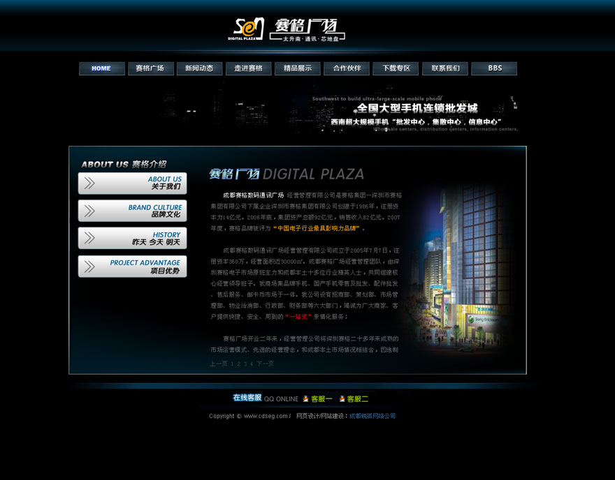 部分作品-TEEMYE-晴美互动|绵阳网站建设-绵阳网页设计-绵阳网站制作