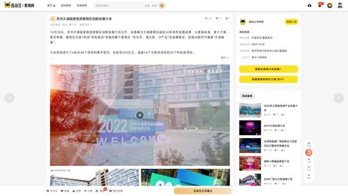 早期项目 以互联网模式改造产品模式, 活动汪 想做会展服务领域的 美团