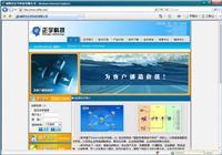 三台网站建设_三台网站设计_三台网站制作 _相关信息_海洋科技(绵阳)