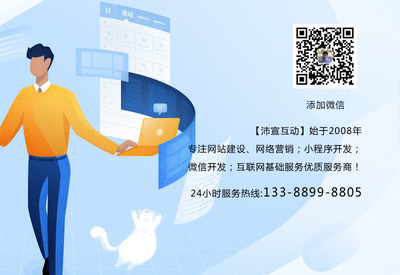 绵阳网站建设哪家好