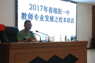 四川省绵阳第一中学 官方网站