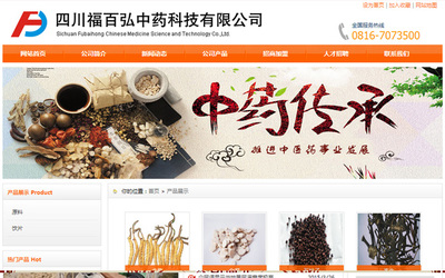 绵阳亿腾科技-软件定制开发,网站建设