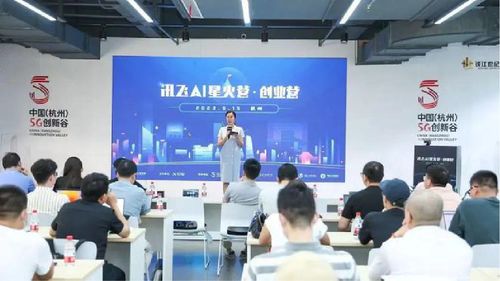 聚焦人工智能发展态势,元码智能受邀参加科大讯飞星火营,推出智惠家aigc产品