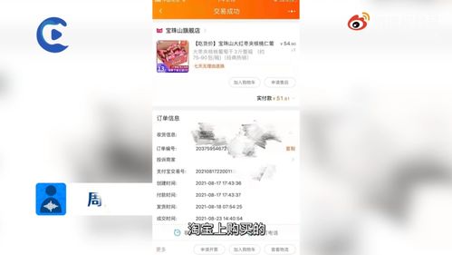 女子网购零食发现活虫 商家 天然食品,很正常