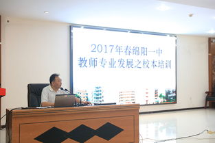 四川省绵阳第一中学 官方网站