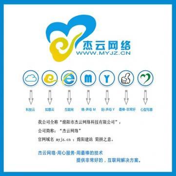 绵阳网站优化公司价钱下载_绵阳seo优化公司(2025年02月最新版)