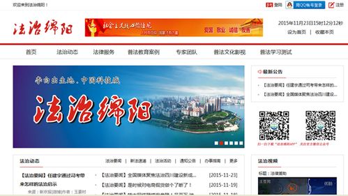 新时代文明实践 绵阳宣传 文明绵阳