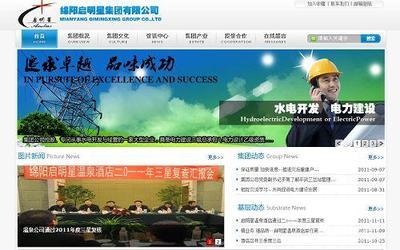 绵阳启明星集团