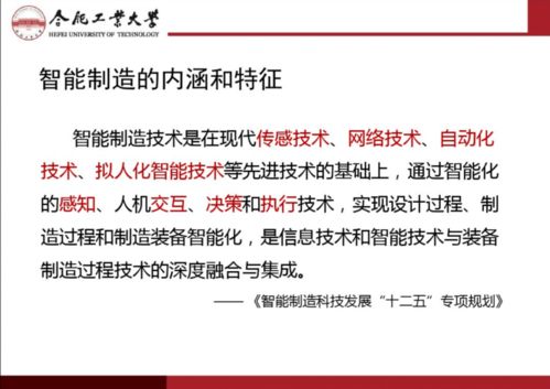 智能制造与互联网制造技术的发展及其在绵阳网站开发中的应用