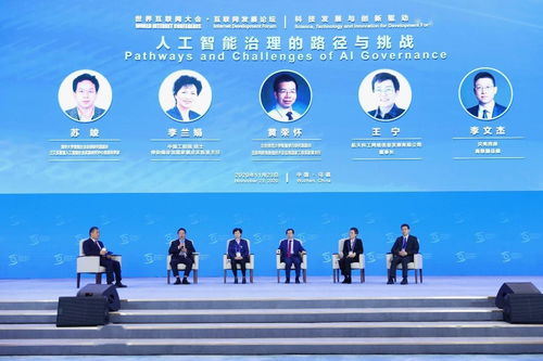 贝壳找房亮相2020年互联网发展论坛 科技赋能居住服务生态新篇章