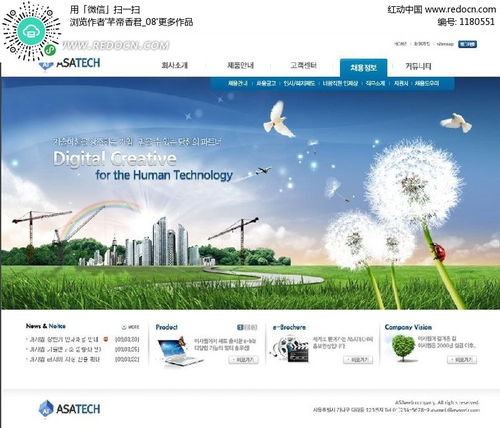 数码创意产品网页模板PSD素材免费下载 - 红动网绵阳网站开发指南