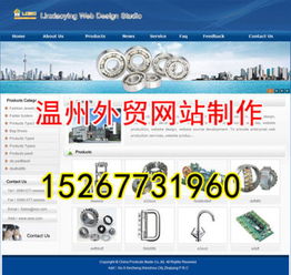 温州工厂网站制作与绵阳网站开发的行业洞察与实践策略