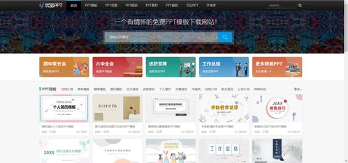 14款国内外精品PPT模板网站深度对比与选择指南