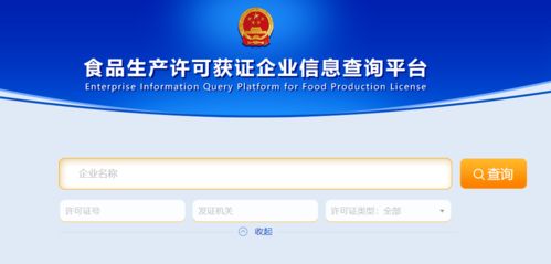 实用 食品常用官方查询网站一览