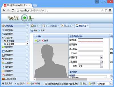 四川巨网科技|Giantw.com|绵阳软件开发|校园系统集成|绵阳门禁系统|绵阳电磁锁|绵阳车辆管理系统|绵阳网站建设|绵阳学生管理系统|绵阳OA系统|绵阳软件定制