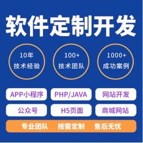 绵阳中科云购小程序开发